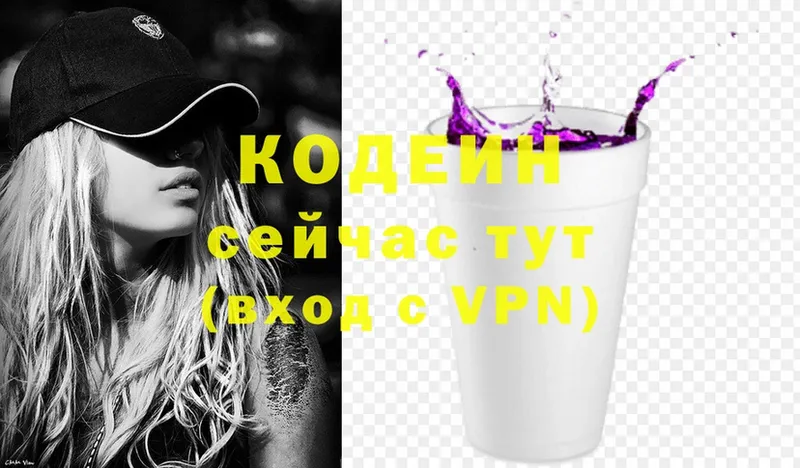 Кодеиновый сироп Lean напиток Lean (лин)  где купить наркоту  нарко площадка как зайти  Воркута 